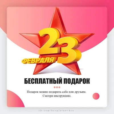 День защитника Отечества ВКонтакте 23 февраля Поиск в Яндексе, др., другие,  февраль, yellow png | Klipartz