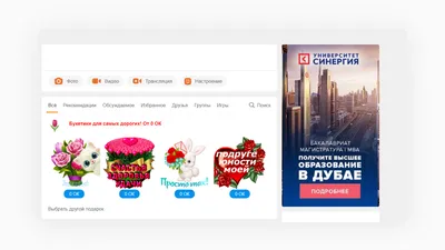 Таргетированная реклама в myTarget — размеры баннера, форматы рекламы в  Одноклассниках и на других площадках
