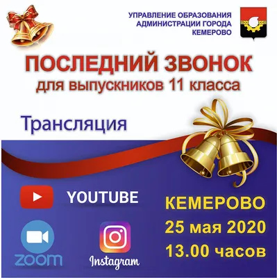 Школа-интернат №11 - город Шадринск - Поздравления от профкома