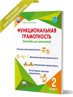 3000 примеров по математике, 2-3 классы, Табличное умножение и деление -  отзывы покупателей на маркетплейсе Мегамаркет | Артикул: 100024288619