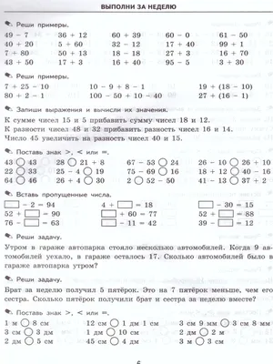 30000 примеров по математике. 2 класс Издательство АСТ 10733382 купить за  53 700 сум в интернет-магазине Wildberries