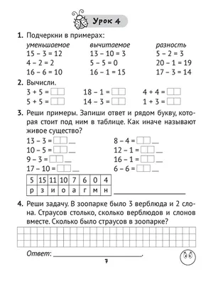 Эффективная начальная школа» в 2024: как поступить