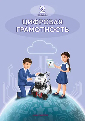 Окружающий мир. 2 класс. Учебник. В 2 ч. Часть 2 купить на сайте группы  компаний «Просвещение»