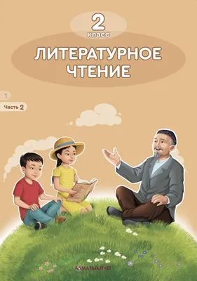 Прописи для учащихся 2 класса начальной школы. Воскресенская А.И., Ткаченко  Н.И. 1948 - Сталинский букварь