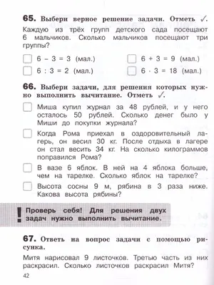 Проект Рифма. Русский язык 2 класс 2 часть Учебник. Канакина - YouTube