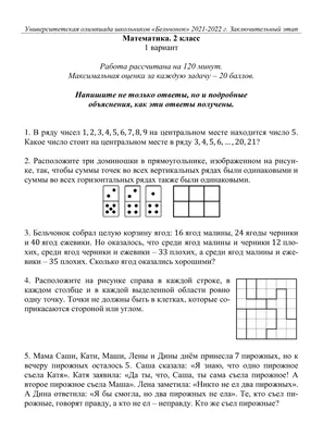 Оценка контрольной работы по математике во 2 классе: особенности в  российской школе