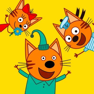 Файл:Три кота постер.jpg — Википедия