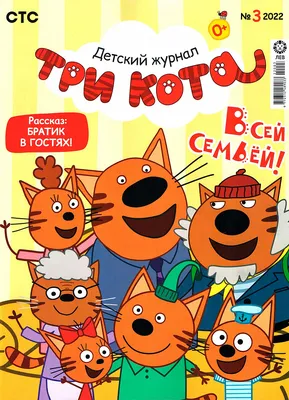 Торт 3 кота от Свит Бисквит в СПб. - Свит Бисквит