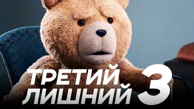 Третий Лишний: Медведь Тэд с Фартуком (Ted in Apron 18\" Plush Toy) плюшевая  игрушка купить - Книгоград