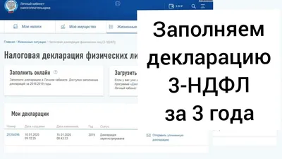 Образец заполнения 3-НДФЛ на налоговый вычет за обучение в 2019 году