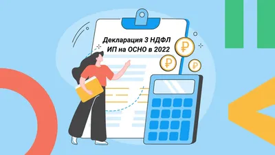 3 ндфл как заполнить и вернуть вычет за ипотеку в 2020 - 2021 годах в  Смоленске