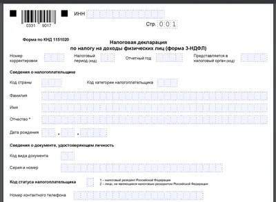 Упрощенный порядок получения вычетов по НДФЛ | ФНС России | 77 город Москва