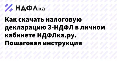 Инвесторам: 3-НДФЛ за 5 минут. Автоматический расчёт налога по иностранным  дивидендам | Пикабу