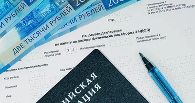 Услуги составления налоговой декларации в Челябинске
