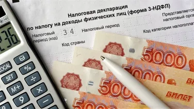 Помощь в заполнении декларации 3-НДФЛ в Москве - услуги по оформлению  налогового вычета