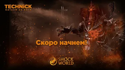 Lineage 2 - Shock-World High Five х3 (день 3) Квест на 2ю профу котовод  (Warlock) - YouTube