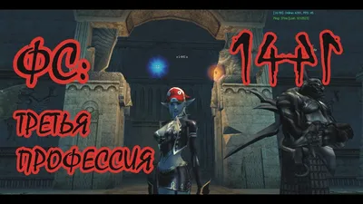 3 профа на ФС. Saga of the Spectral Master. Asterios x5 - YouTube