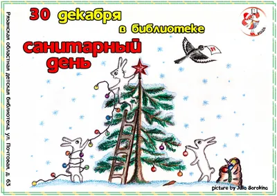 Какой сегодня праздник в России и мире — 30 декабря - 29.12.2023, Sputnik  Южная Осетия