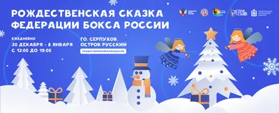 Куда пойти в Минске в декабре?