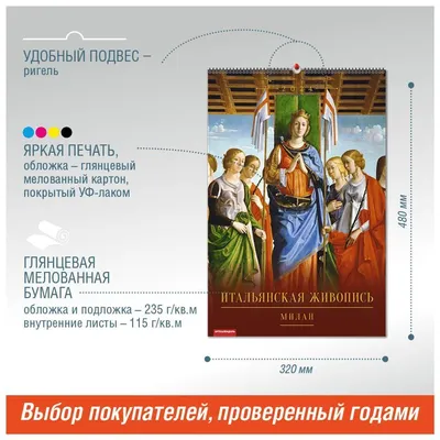 Купить календарь перекидной на ригеле Котята 2023 год, 320х480 мм, цены в  Москве на Мегамаркет | Артикул: 100045680090