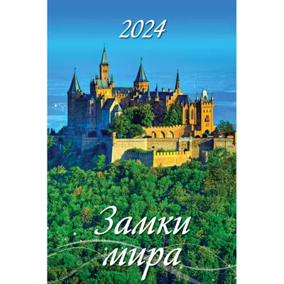 Календарь перекидной на ригеле Лошади 2022 год, 320х480 мм купить в Минске  в интернет магазине Bookclub.by✓ Код для заказа:
