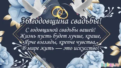 36 лет какая свадьба и что дарить? | Агатовая свадьба | Что подарить на  годовщину совместной жизни?