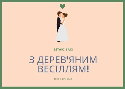 14 лет свадьба поздравления — поздравление к агатовой свадьбе — Таракан:  отзывы о заведениях вашего города