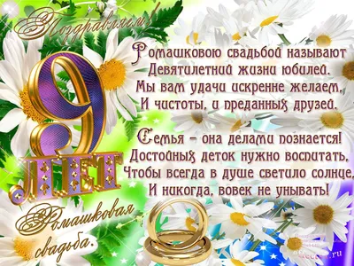 Картинки \"С годовщиной свадьбы 6 лет!\" (76 шт.)