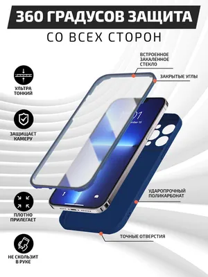 Чехол для телефона со всесторонней защитой на 360 градусов для iPhone X/XS  - купить с доставкой по выгодным ценам в интернет-магазине OZON (973573552)
