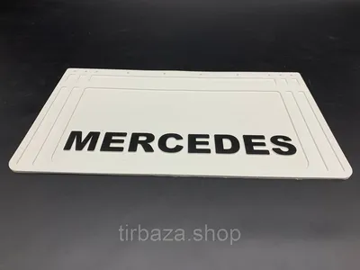 Брызговик с надписью \"Mercedes\" Тисненный белый (360Х640) (ID#1838666778),  цена: 976.50 ₴, купить на Prom.ua
