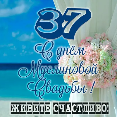 Лучшие идеи (37) доски «День Свадьбы» | открытки, годовщина, день свадьбы