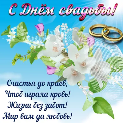 Открытки открытки на медную свадьбу 7 лет поздравления на медную св...