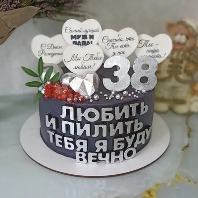 Торт На 38 Лет Женщине (На Заказ) Купить С Доставкой В Москве!
