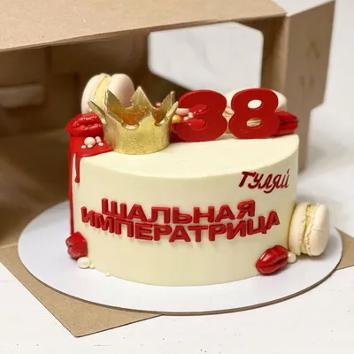 купить торт маме на день рождения на 38 лет c бесплатной доставкой в  Санкт-Петербурге, Питере, СПБ