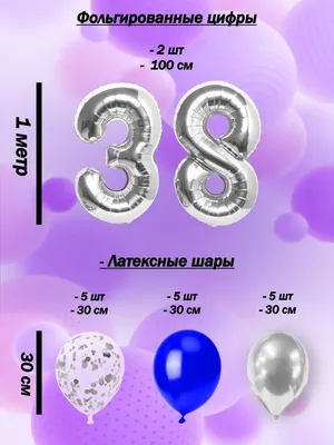 Открытки с днём рождения на 38 лет — скачать бесплатно в ОК.ру