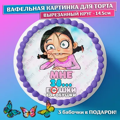 Поздравить с днём рождения 38 лет картинкой со словами - С любовью,  Mine-Chips.ru