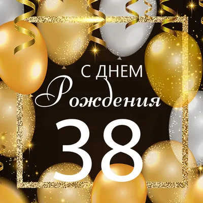 Вместе 38 лет - YouTube