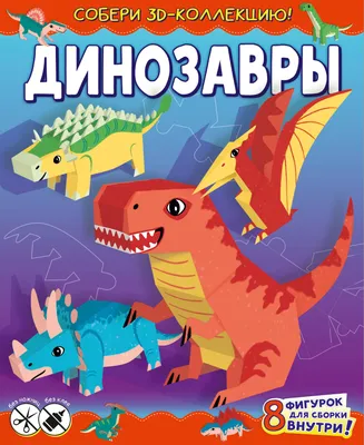 Тираннозавр Динозавров 3d Рендеринга Проволоки Кадр — стоковые фотографии и  другие картинки Динозавр - iStock