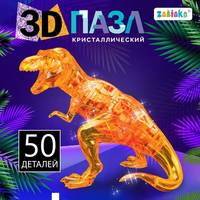 Фотообои 3D Динозавр виниловые 300x260 см 7815dv по цене 6600 ₽/шт. купить  в Кирове в интернет-магазине Леруа Мерлен