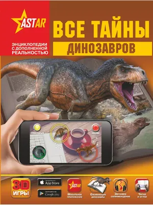 3D пазл «Динозавр», кристаллический, 50 деталей, цвета МИКС (1025229) -  Купить по цене от 495.00 руб. | Интернет магазин SIMA-LAND.RU