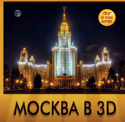 3d Очки Вектор Иллюстрации Плоский Пара 3d Очков Излеяется На Белом Фоне —  стоковая векторная графика и другие изображения на тему Красный - iStock