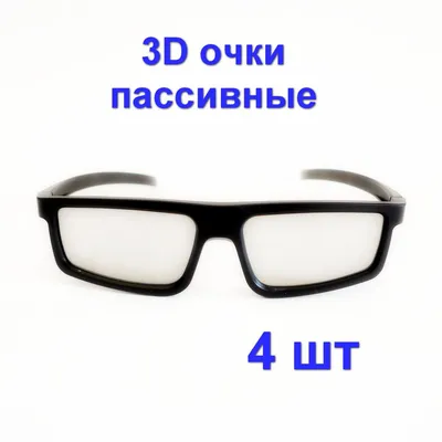 Люксор - 🎬 ЭКОНОМЬ НА 3D - ОЧКАХ! 📍 Посещать кино стало еще выгоднее.  Теперь ты можешь всего один раз приобрести очки в кинотеатре и смотреть в  них фильмы 3D по цене