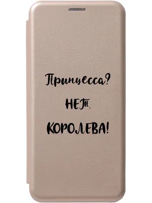 Чехол на Samsung Galaxy S23 Ultra с 3D принтом \"Princes?\" золотой, купить в  Москве, цены в интернет-магазинах на Мегамаркет
