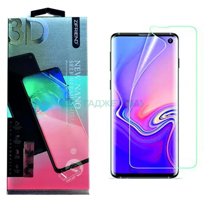 Купить 3D плёнка для Samsung Galaxy S10 Plus на весь экран в Минске