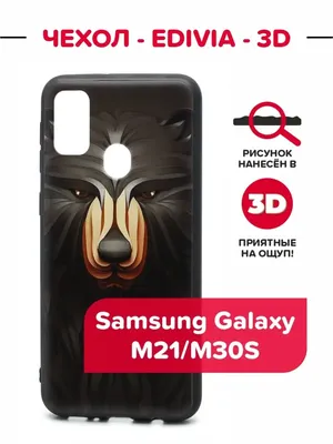 Кокарев ИП Чехол EDIVIA 3D Print для Samsung Galaxy M21 M30S