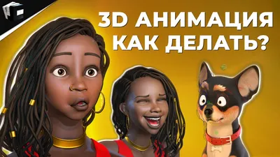 Новая нейросеть создает анимированную 3D-модель лица на основе голоса