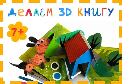 Купить Узор для детей ручной работы DIY Крафт-бумага 3D-головоломка  Взаимодействие родителей и детей Бумажная книга-оригами | Joom