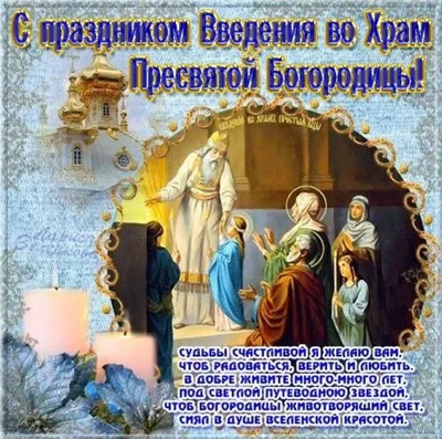 Праздник 4 декабря - что нельзя делать и как молиться на Варварин день |  РБК Украина