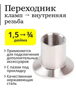 Штуцер с наружной резьбой (1 1/4 дюйма НРх25 мм) Беламос ST1.25 - 1 -  выгодная цена, отзывы, характеристики, фото - купить в Москве и РФ