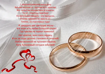Льняная Свадьба, Трогательное Поздравление с 4-й Годовщиной, Красивая и  Душевная Открытка в Стихах - YouTube